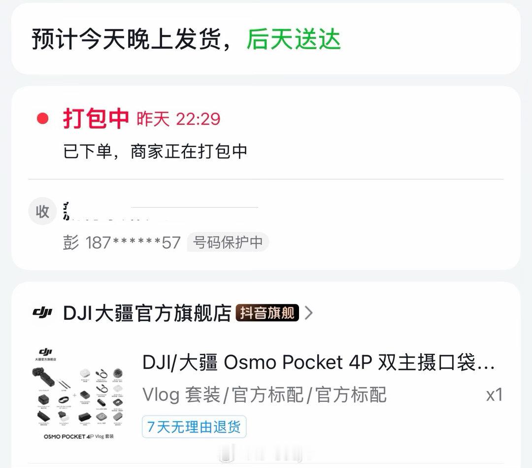 是谁开心了？
原来是我呀！
天天蹲官旗都抢不到，没想到最后是随手刷个抖音买到啦[打call] ​