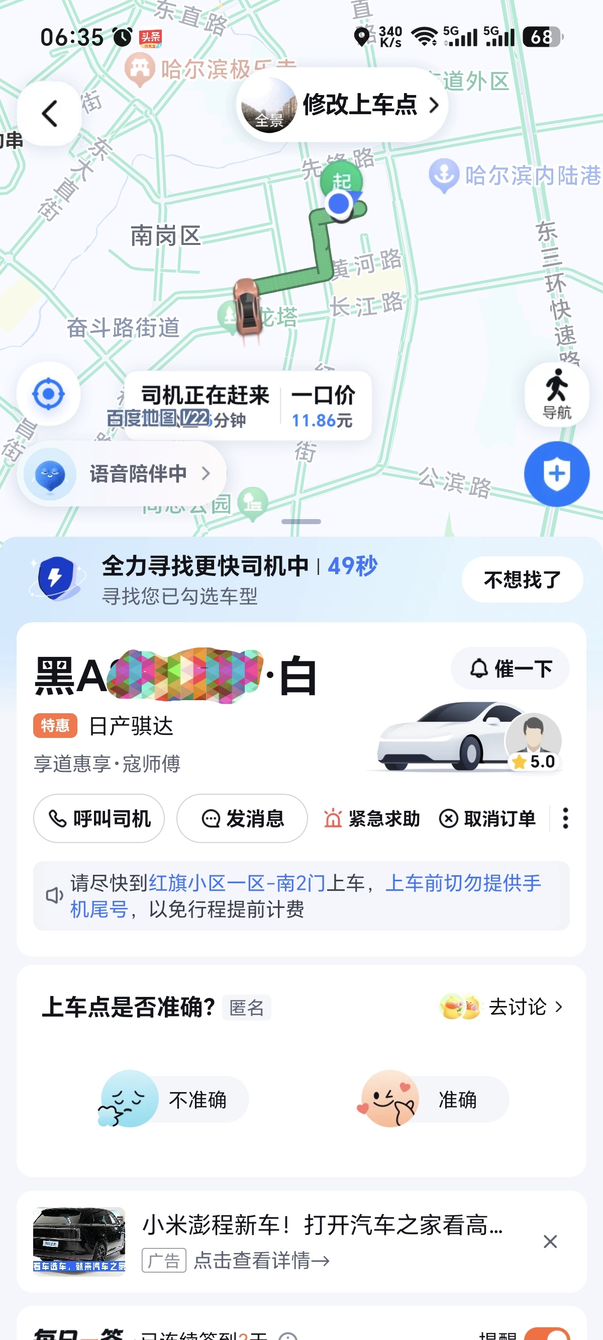 日产骐达，外观看着车身比较紧凑。乘坐空间倒还可以。后排一点都不挤。便宜的日产 这次我挺日产