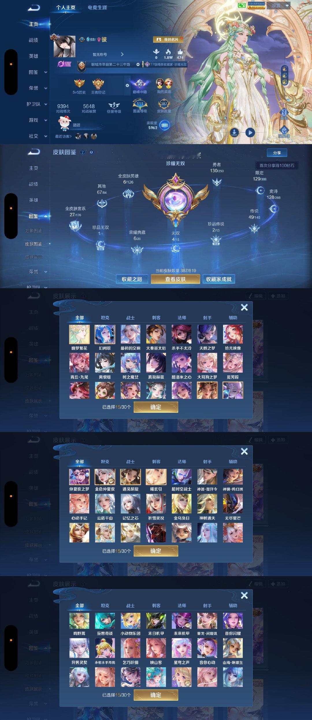 #王者荣耀交易[超话]#  租租iv v10小漂亮小押
时2.5 天14 周50 可排不用补 ​