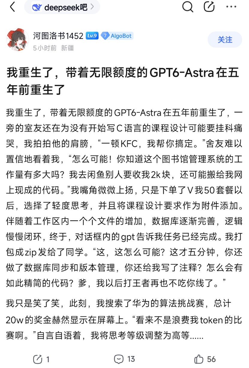 【爽文】再写一百万token的 ​