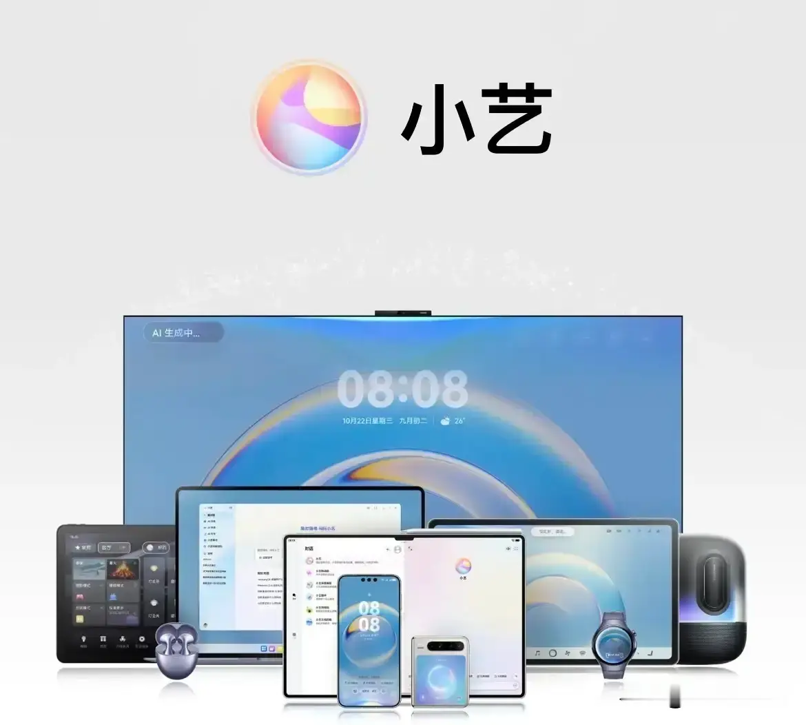 如今人工智能早已跳出虚拟交互的局限，深度扎根实体经济，实现从“能聊”到“能干”的跨越式蜕变。

2026年下半年，国内办公品类Agent的竞争可以说是非常之激烈。腾讯的WorkBuddy、阿里的千问办公、字节的豆包工作，都在争夺办公场景这一主要阵地。而拥有大量终端用户基础的华为，在今天的Mate90