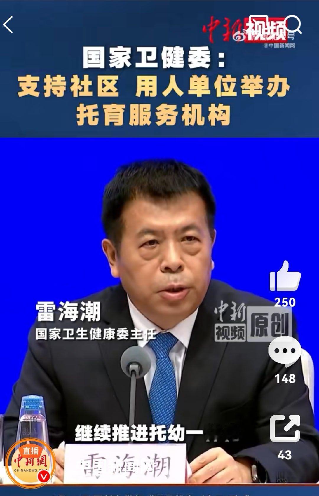 国家卫生健康委推出促进生育政策，降低生孩、育孩、养孩成本，要推进托幼一体化发展，支持社区、用人单位举办托育服务机构，让居民能够就近、就便以相对可负担的价格获得托育服务支持。提高入托率，有效降低家庭生育养育教育成本。加上过去已经推出的多生奖励、延长假期等，算是从生养环节上鼓励，这是 ​