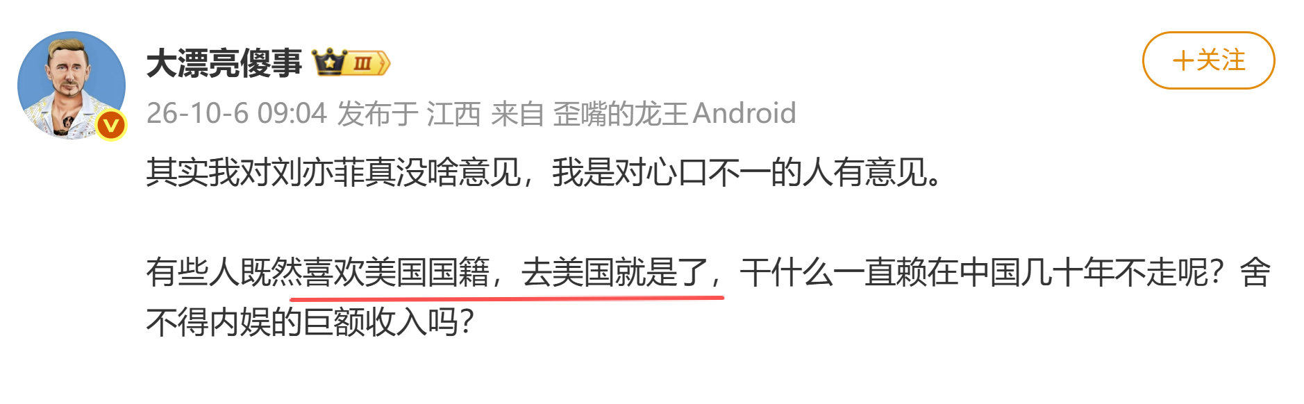 如果这种观点普遍被认可，那就放弃广大外籍华人的认同感了。
更不用说欧美等白人……

百害无一利。 ​
