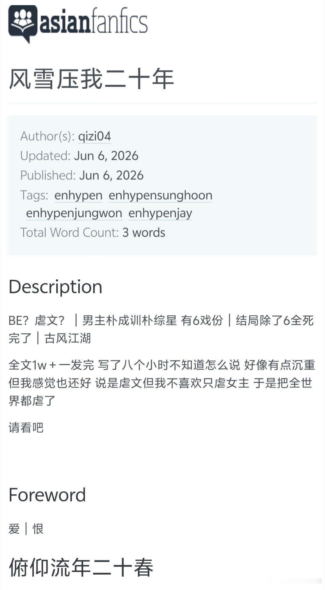 符你 符4｜符2｜有符6非男主｜小师弟是按照西村力来写的朴成训×你×朴...