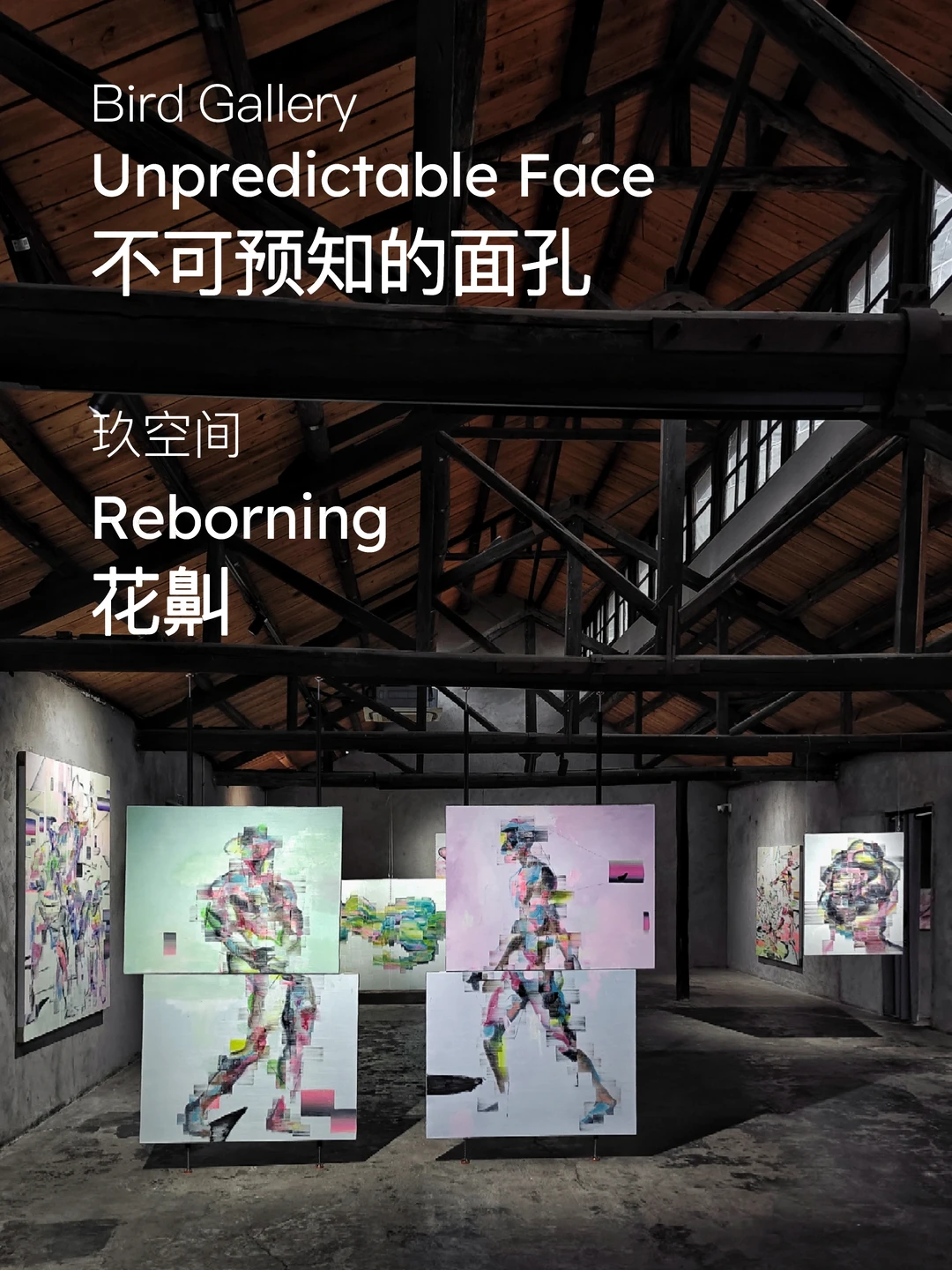 上海艺术漫游｜快与慢，调动感官的两个展