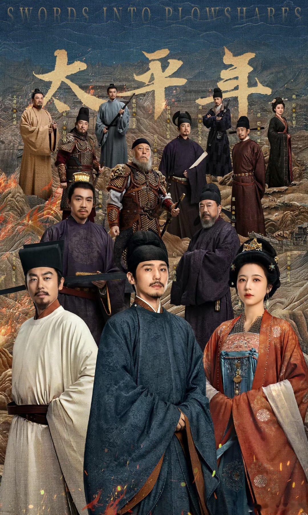一部值得反复回味的正剧｜钱弘俶的人生通透
《太平年》
du： 
巡： 
#电视剧太平年[超话]##白宇[超话]##白宇太平年##演员白宇人生不设限##周雨彤领衔主演太平年# ​
