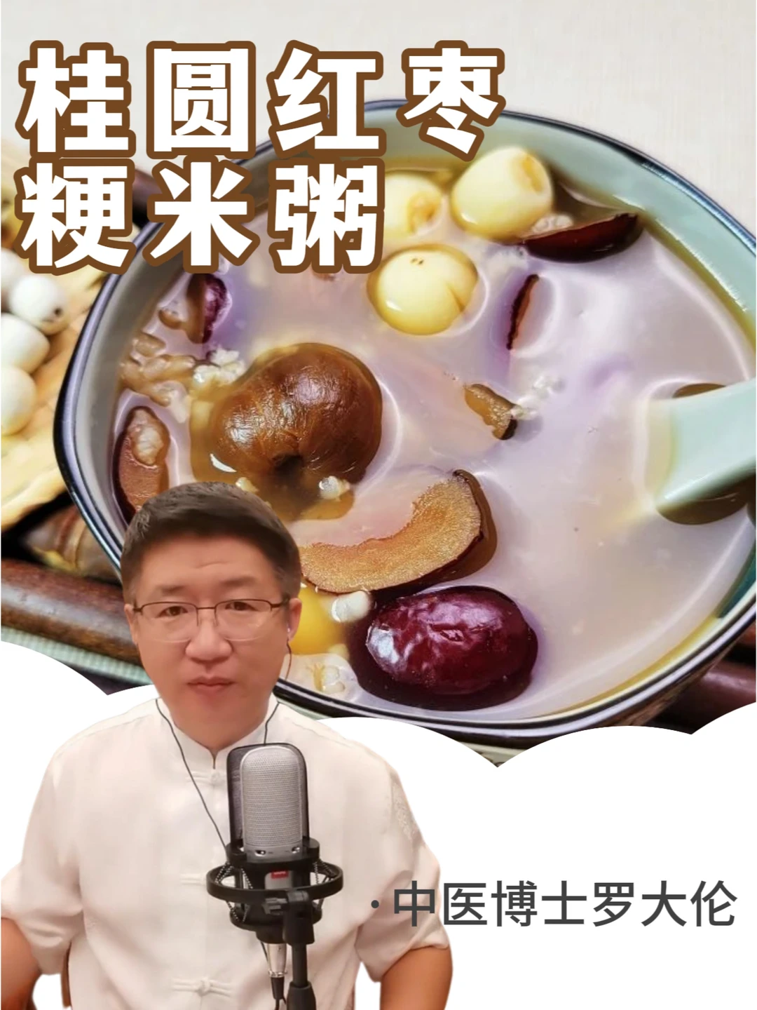 一碗香甜的热粥，带来一整天的温暖~