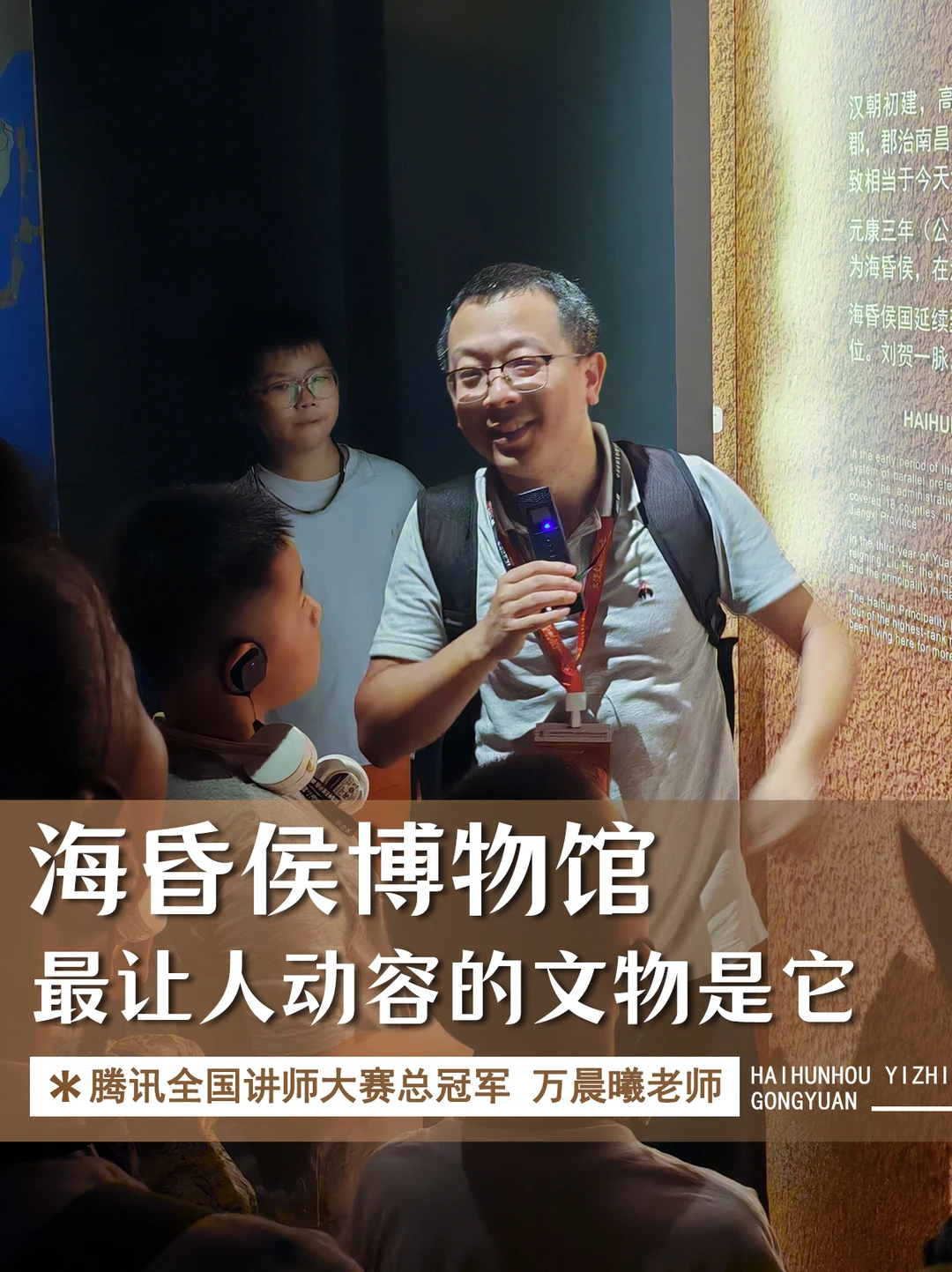 海昏侯博物馆万千珍宝，最让人动容的竟是它