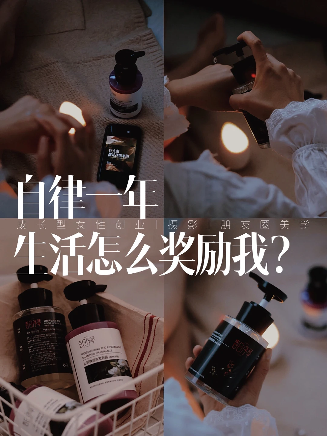 自律一年，生活是怎么狠狠奖励我的？