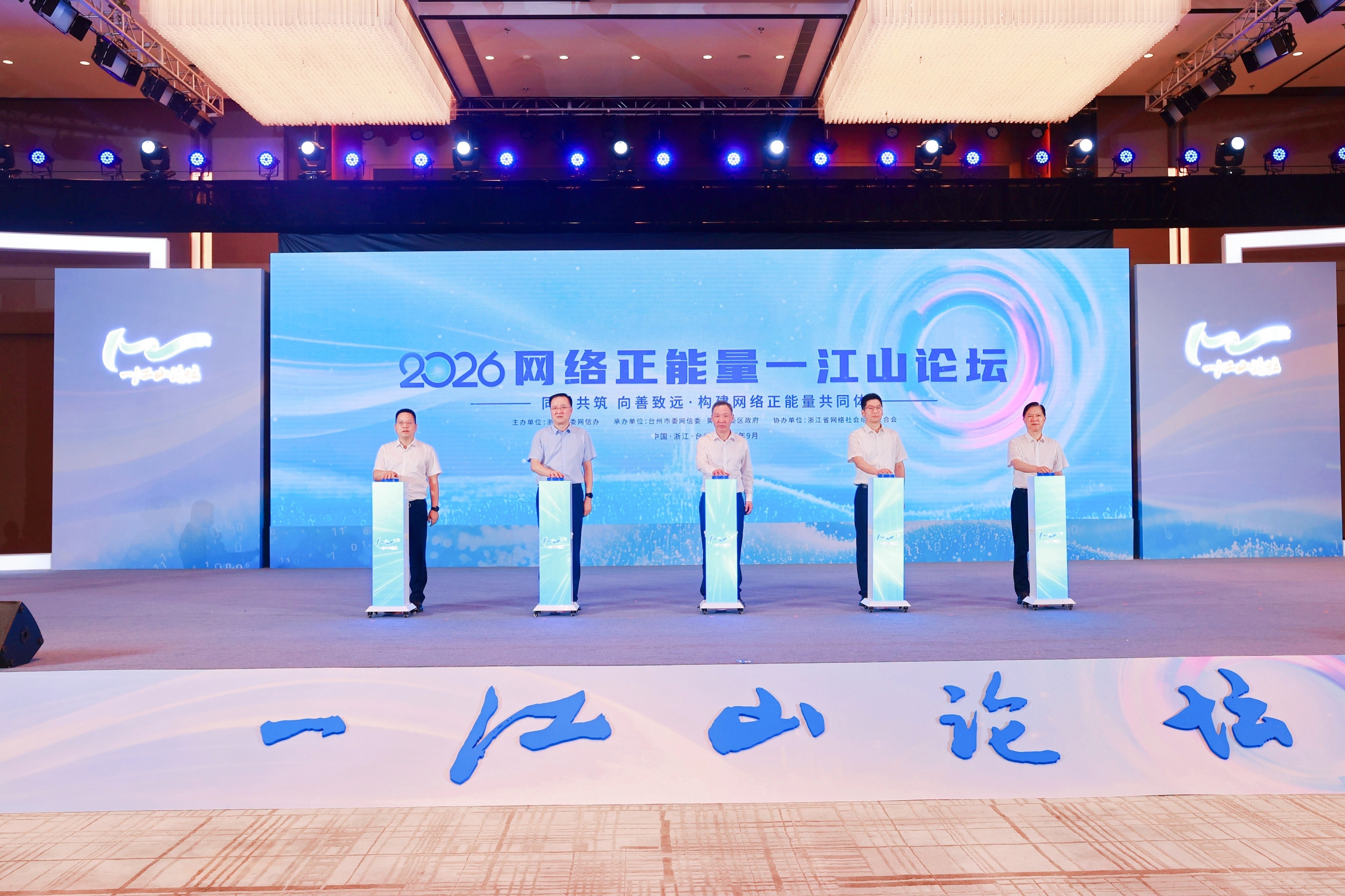 #网络正能量一江山论坛#9月4日-6日，有幸获邀参加2026网络正能量一江山论坛。一路走访，在浙江台州黄岩感受模具产业数字化智造的硬核创新，在博物馆邂逅“宋服之冠”的千年宋韵；走进三门，见识冲锋衣富民产业的蓬勃生机；在椒江瞻仰一江山岛战役纪念馆，感悟代代相传的大陈岛垦荒精神。

山海之间，看 ​