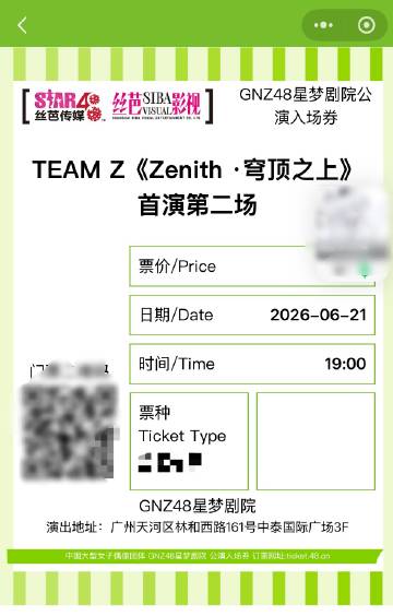 袭来