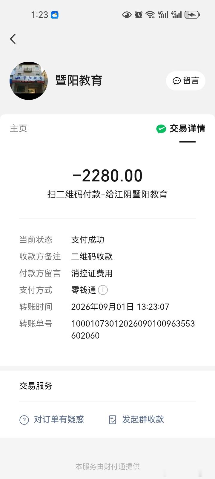 又在家玩了六天了[允悲]月初报了消控培训班，2280块，排位一万三千多，预计得排到明年三月下旬考试，理论刷题还没进入状态，实操上课打算22-24号去上全天课…还有半年时间，最好能找个地方赚点钱才好！
昨天去医保窗口，帮老妈办理上次急诊费用的手工报销，各种陈述，各种辩驳，还写了份情况说明，具体 ​