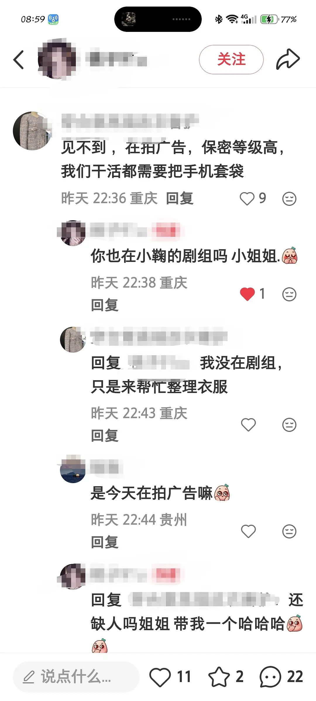 看到小道消息，鞠婧祎昨天在拍广告?真的假的，不管是什么广告，反正都是好消息 ​