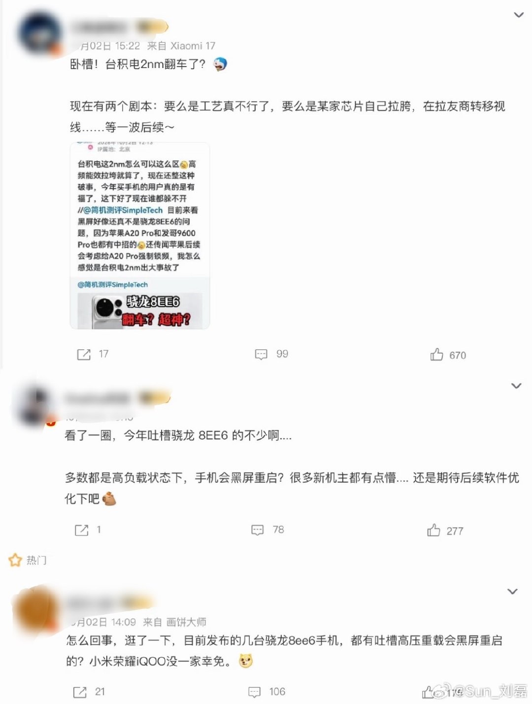 最近又是传骁龙8EE6全部黑屏重启，又是iPhone 18 Pro也重启无法拨打电话什么的......。目前看到都是一些博主在说，而且全指向高通或者2nm，没有看到实际用户说的。

这也太奇怪了吧，目前有什么证据吗？突然一下就很多博主出来吐槽和确认，却没有看到实际用户出来说的。#苹果确认iPhone18ProMax存缺陷# ​