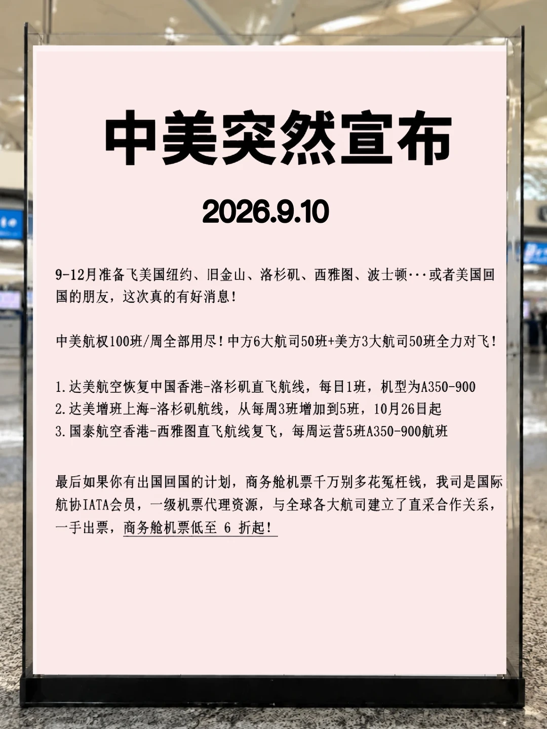 美国🇺🇸：这下出国回国的人都高兴了吧