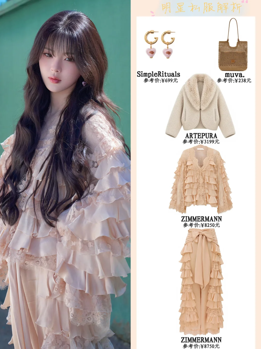 杨超越心动的信号造型合集 10套礼服都超美