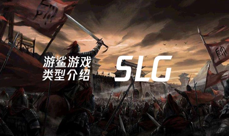 想面游戏策划先玩这些游戏吧 06【SLG】