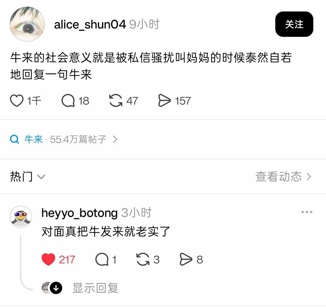 斯特凡：钟国近期有一部整体制作水平存在争议但取得了相当可观的票房成绩的电影。我认为这一案例值得我们关注，可以借此进一步从中了解当地观众的消费行为、市场偏好以及相关产业的竞争格局。
马克龙：电影名字叫什么
斯特凡：牛来
加布里埃尔：[图片]

加布里埃尔：撤回了一条信息 ​