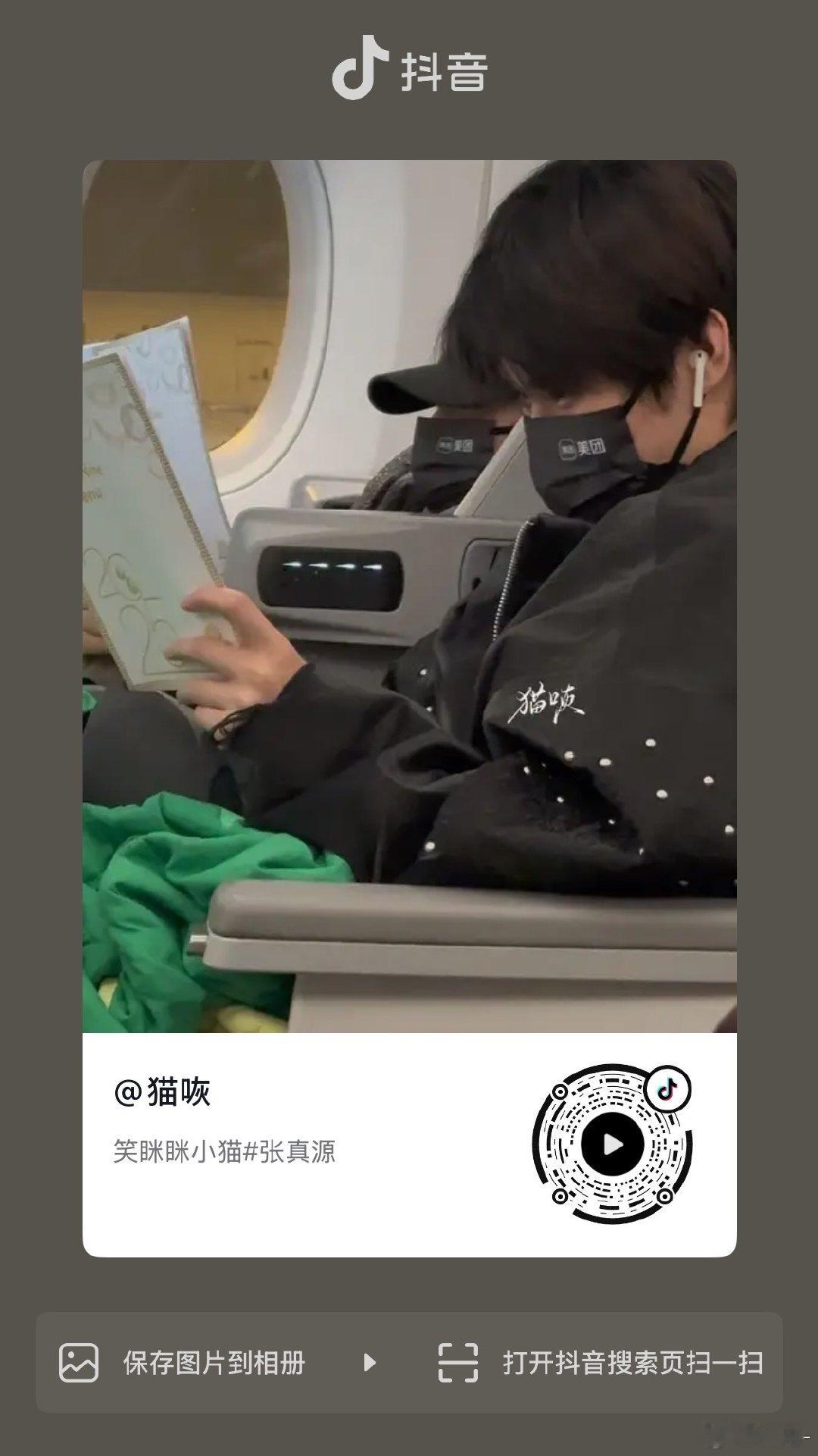 源儿好萌，旁边坐的居然是老牛。我坤一口#给你一碗满满的爱# ​