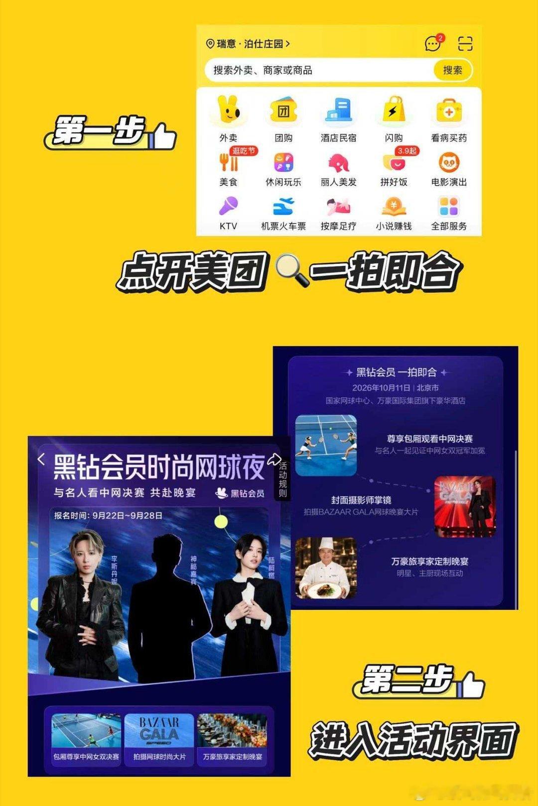 #中网决赛偶遇郑恺李斯丹妮陆柯燃#科学家应该研究一下中网看台，为什么人类会自动进入逗猫模式。研究经费我建议美团出，毕竟上美团搜一拍即合就能包厢看决赛+明星晚宴，12号开始还送黑钻会员体验卡，黑钻会员天天在研究这个，我也想研究研究 ​