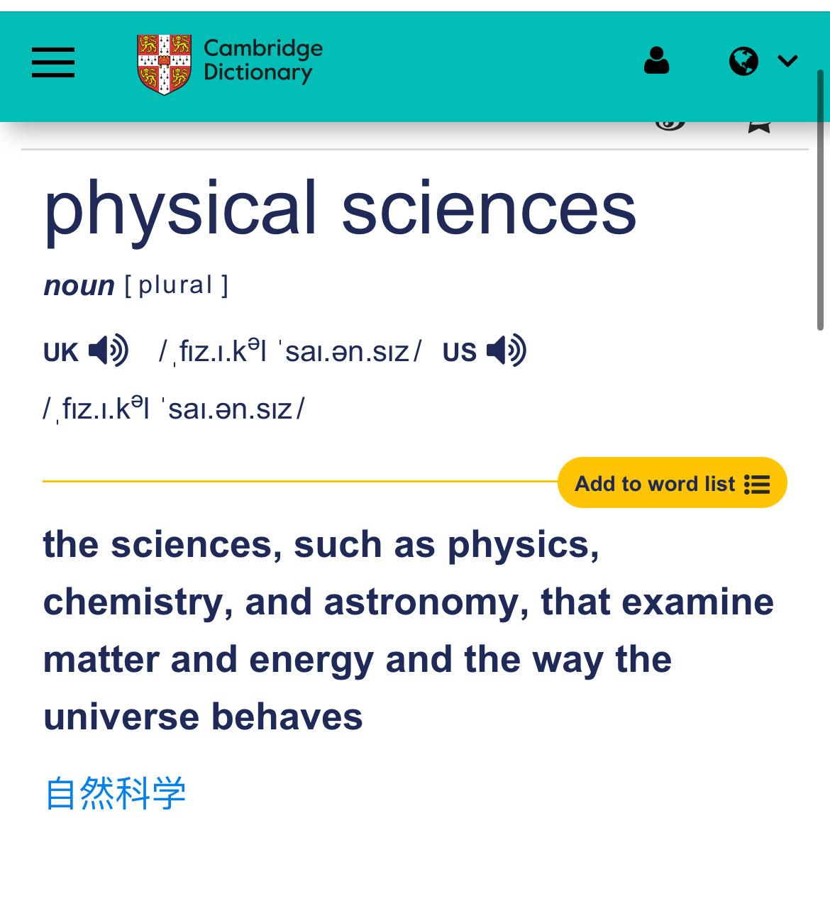 今天的一人小组课遇到菲律宾的Kiara，她说自己25岁，在读Physical Science的研究生，之前在一个很好的学校里全职教书，但是研究生实在太辛苦了，所以她辞职了，现在兼职教英语兼读研究生，还好没有生病。我问她，Physical Science是体育吗？她说是化学物理什么的。我问她，为什么要读研究生，她说，有 ​
