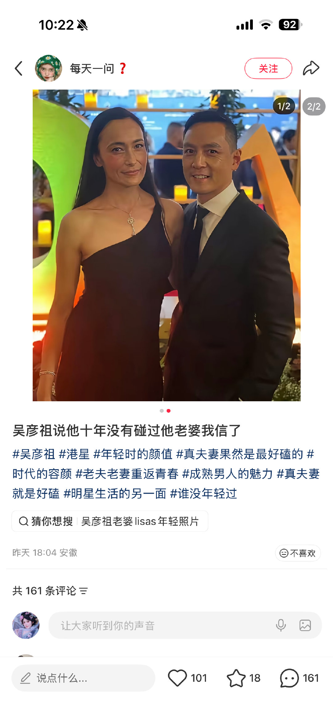 不是，吴彦祖老婆怎么变成这样了，我记得年轻的时候挺漂亮挺有气质的[允悲] ​
