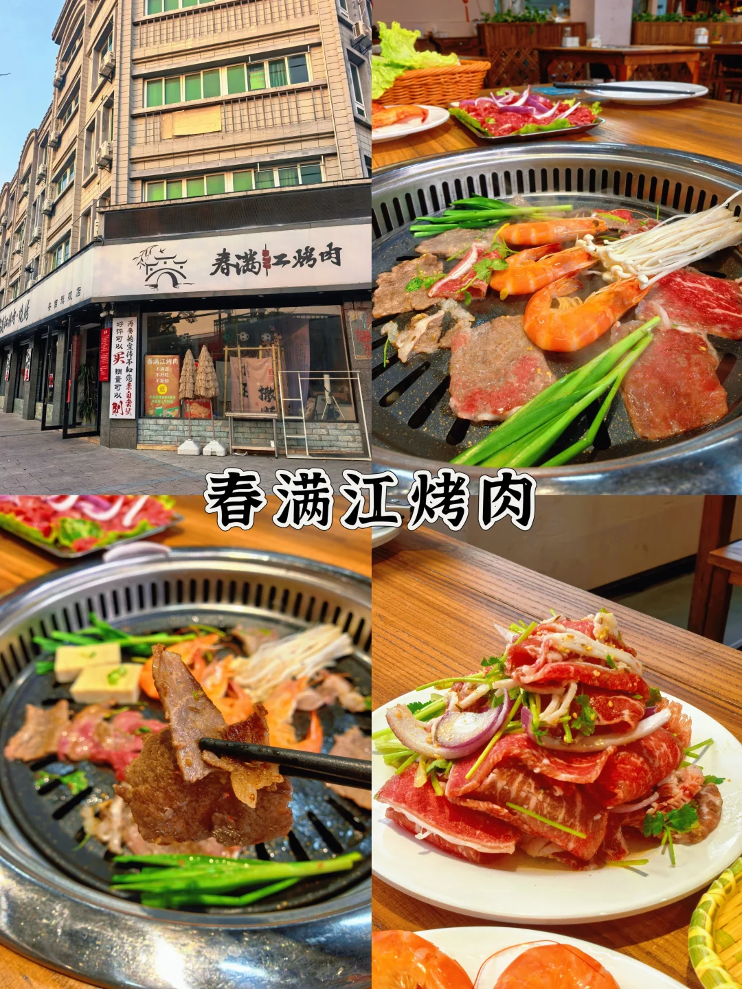 安吉美食｜这家是我私藏的烤肉店，很宝藏