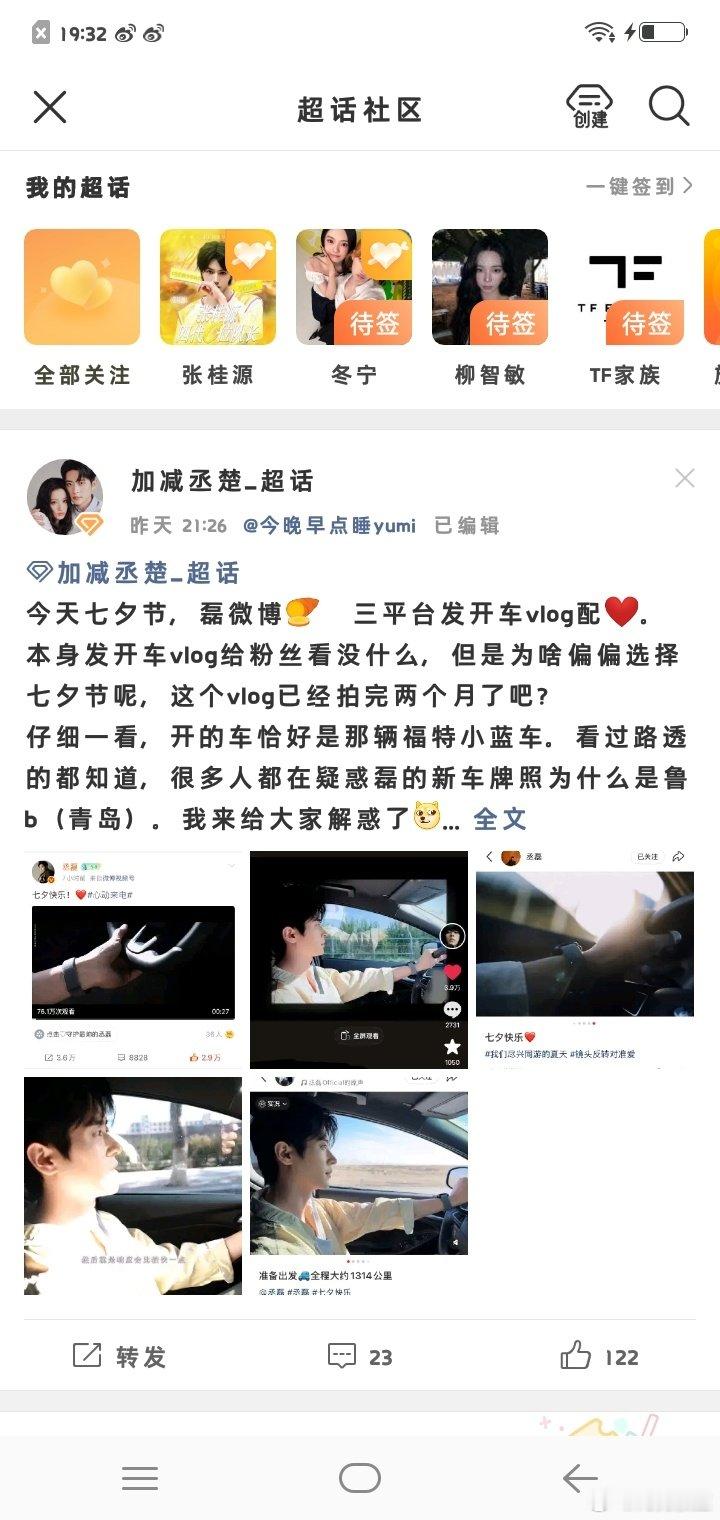？？？我啥时候关注lzm了？ ​