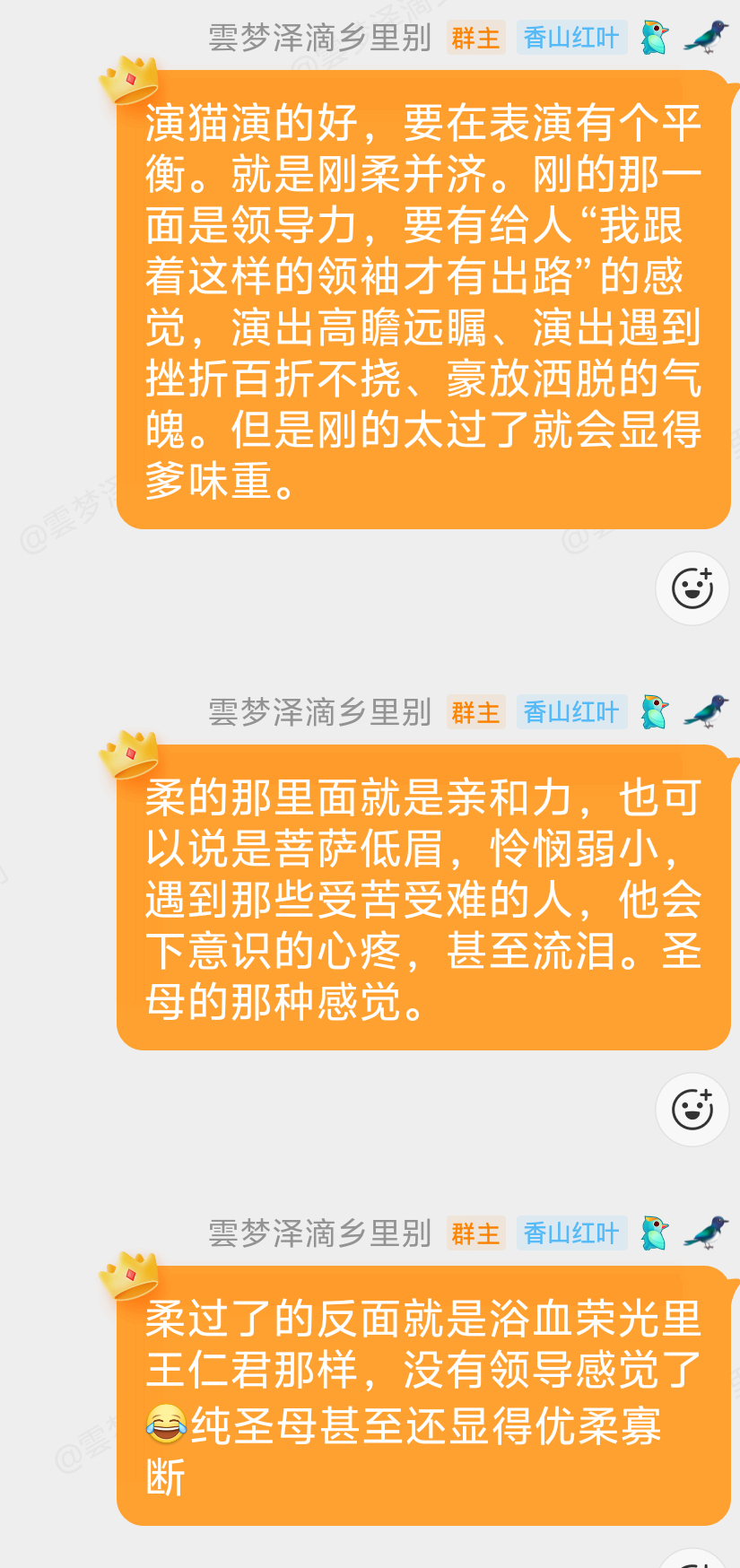 除了演技上的问题，再讲一些发自内心的大实话，关于外貌：演🐱对气质外貌方面也是必须要讲究的，🐱就算再艰难再瘦受到脱相，他人的气质也是温润的，是从容的，是坚定的，眼神是深邃的。
我很喜欢他本尊的五官，鼻子嘴巴眼睛单拎出来都是柔和秀气的。相由心生吧，他在我眼里就是拥有兼具男性与女性 ​