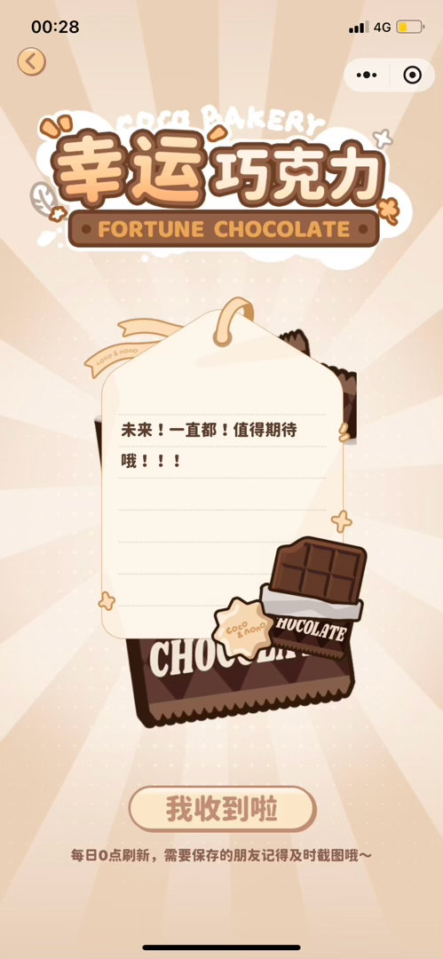 幸运巧克力🍫
#coco&nono# ​