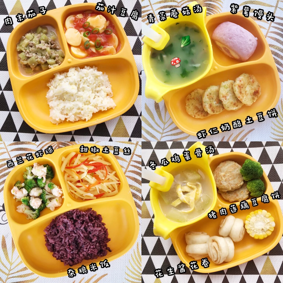 赞赞辅食打卡～一岁宝宝辅食