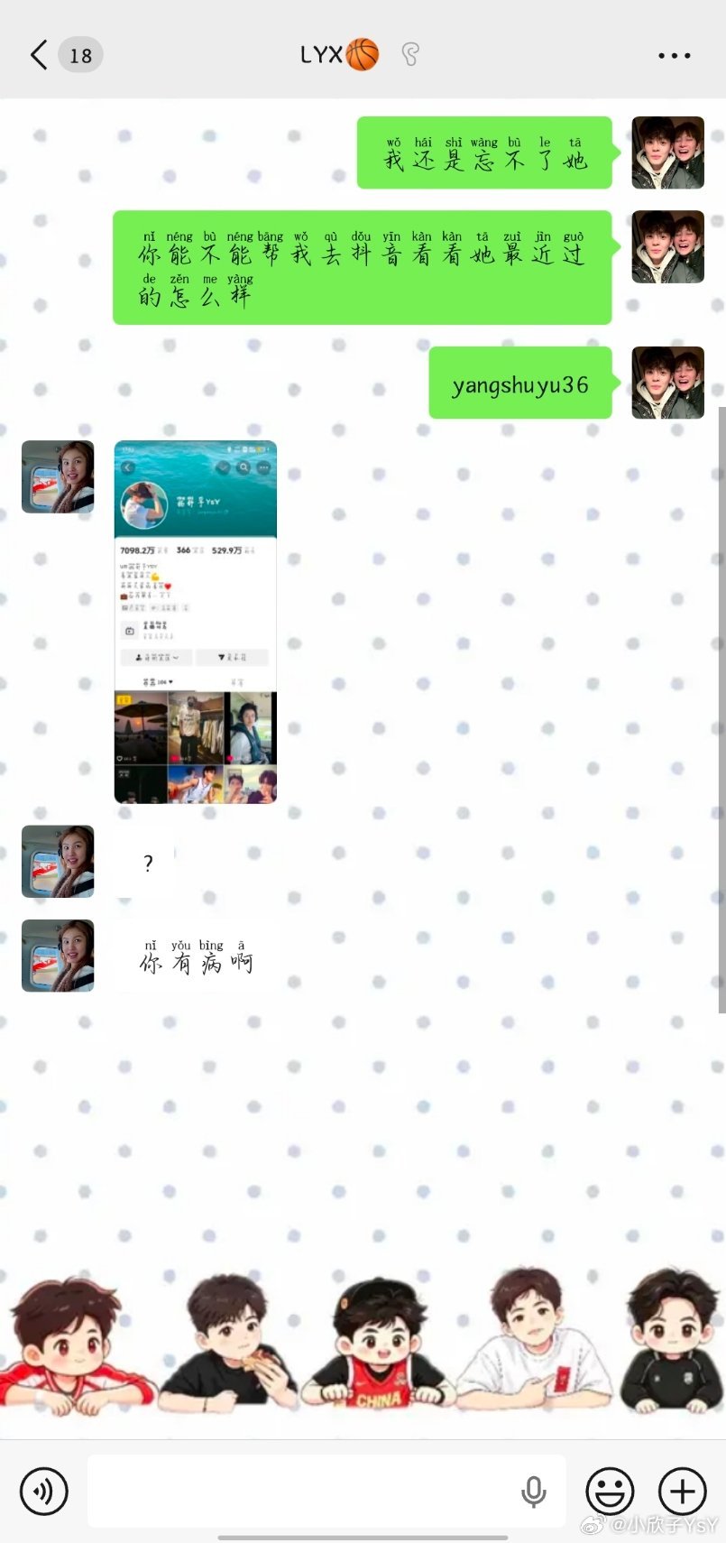 #杨舒予[超话]#跟风来一个[害羞] ​