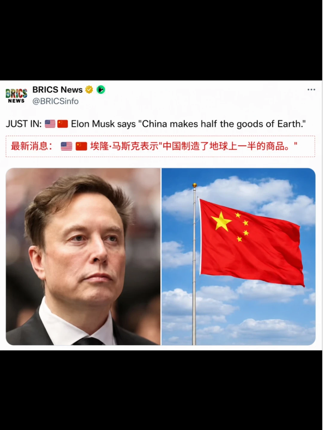Elon Musk说中国制造了地球上一半的商品！