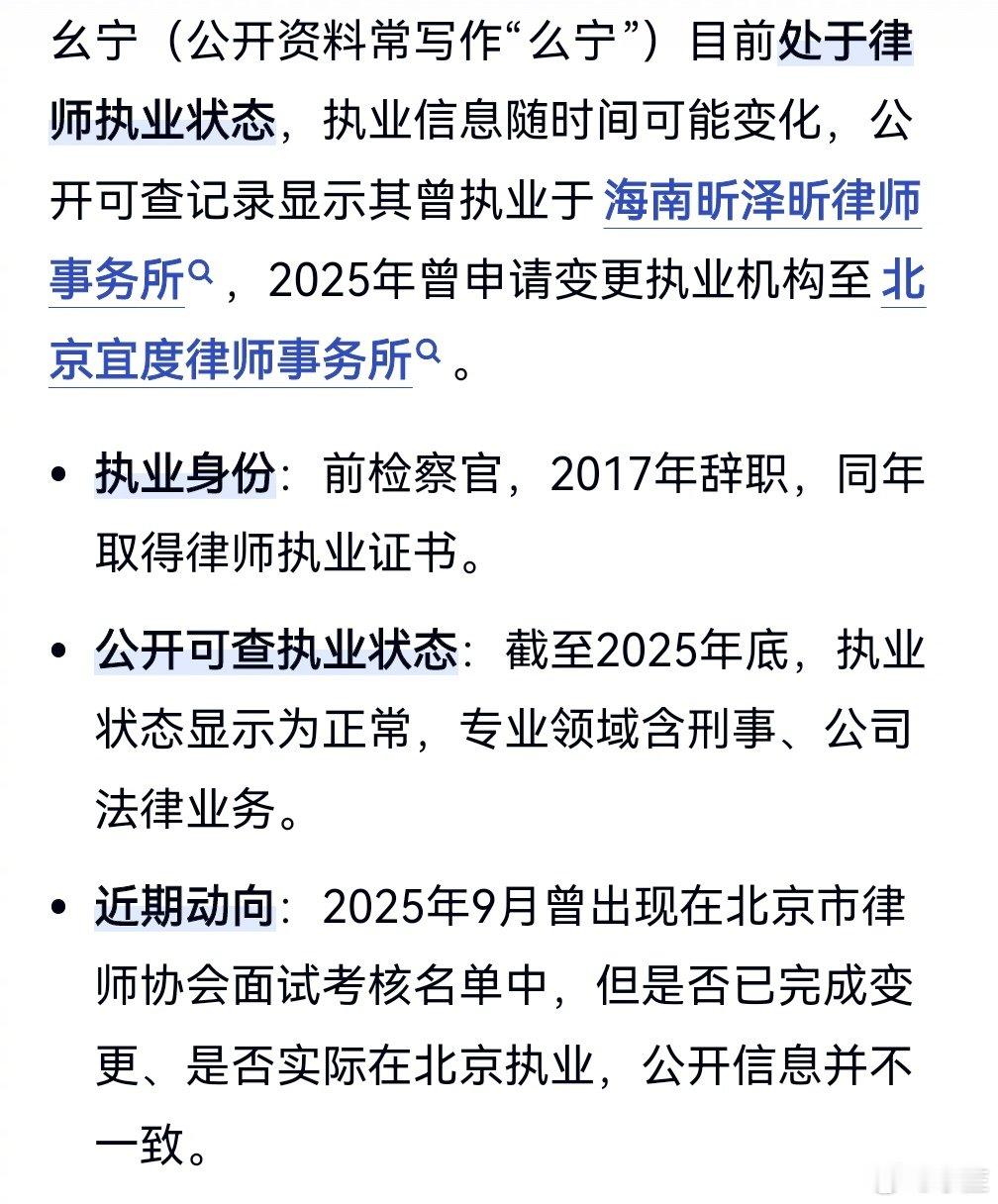 听说当年这位亲自审我的大哥，和公诉我的么宁检察官一样，也做律师了，还听说当年很多“涉黑案”当事人找他俩代理申诉。

我琢磨琢磨，也找他俩去！ 因为他俩，比中国所有律师知道的黑打黑幕都多！ ​