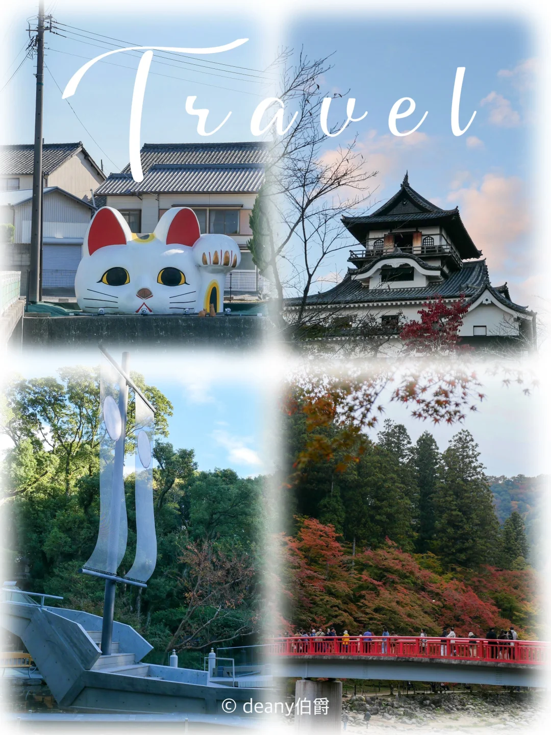 日本旅行|红叶季飞名古屋想要做的六件事