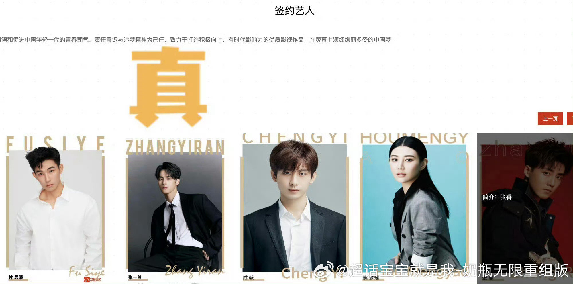 #成毅 欢瑞签约艺人#期待哥哥早日官宣离瑞[赢牛奶][赢牛奶][赢牛奶] ​