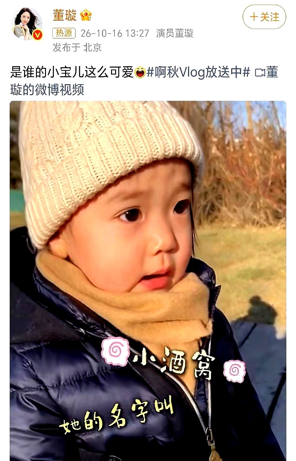 单亲妈妈带娃到底有多难，看董璇晒的视频就明白了。

10月16日，董璇在社交平台发了女儿小酒窝的成长记录，感叹时间过得太快。从小到大，镜头里的小姑娘一直爱笑，还多才多艺。

网友全在评论区喊着被治愈了。

但这些笑着长大的画面背后，其实是一个单亲妈妈咬着牙撑过来的日常。所有当妈的心酸和欣慰，全藏在这