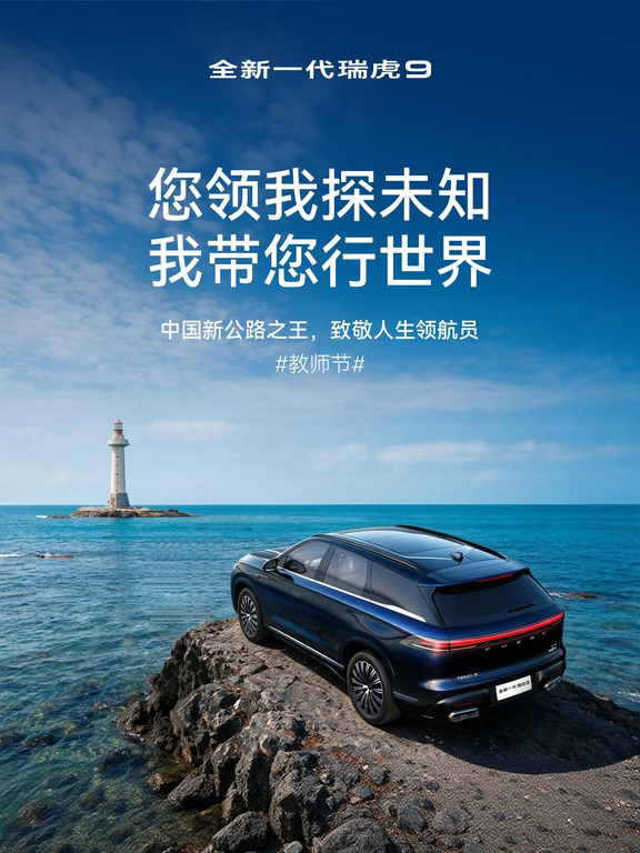 致敬师恩｜您领我探未知 我带您行世界