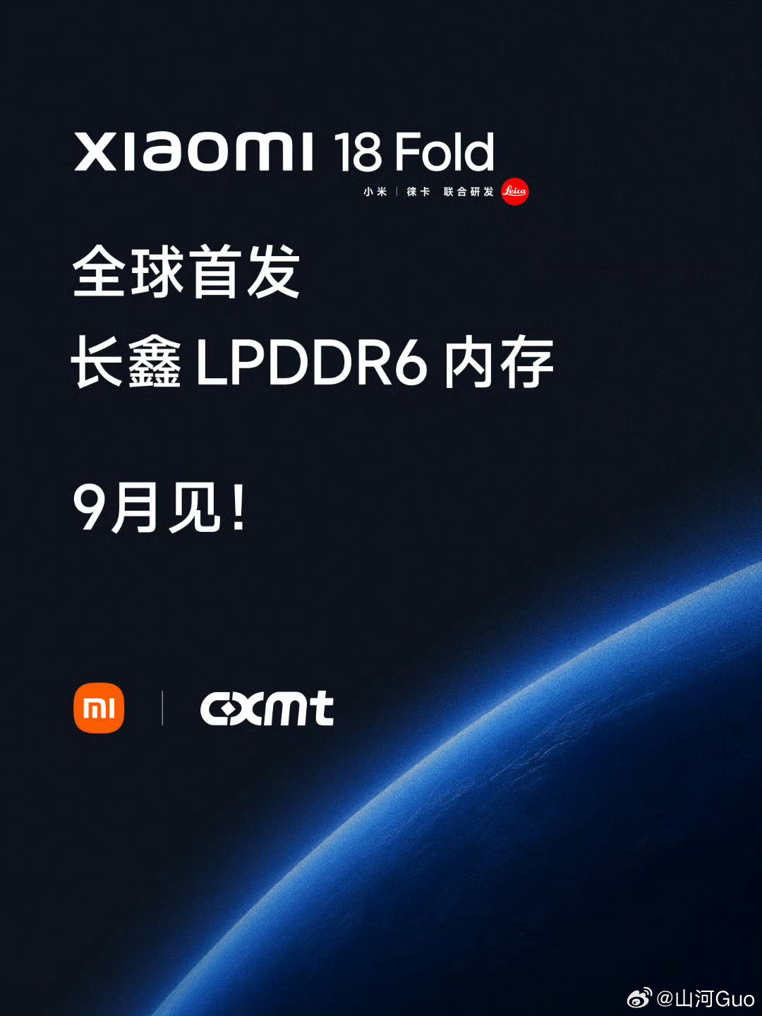 #小米18Fold#长鑫和小米的强强联合，期待拉满，看价格了 ​