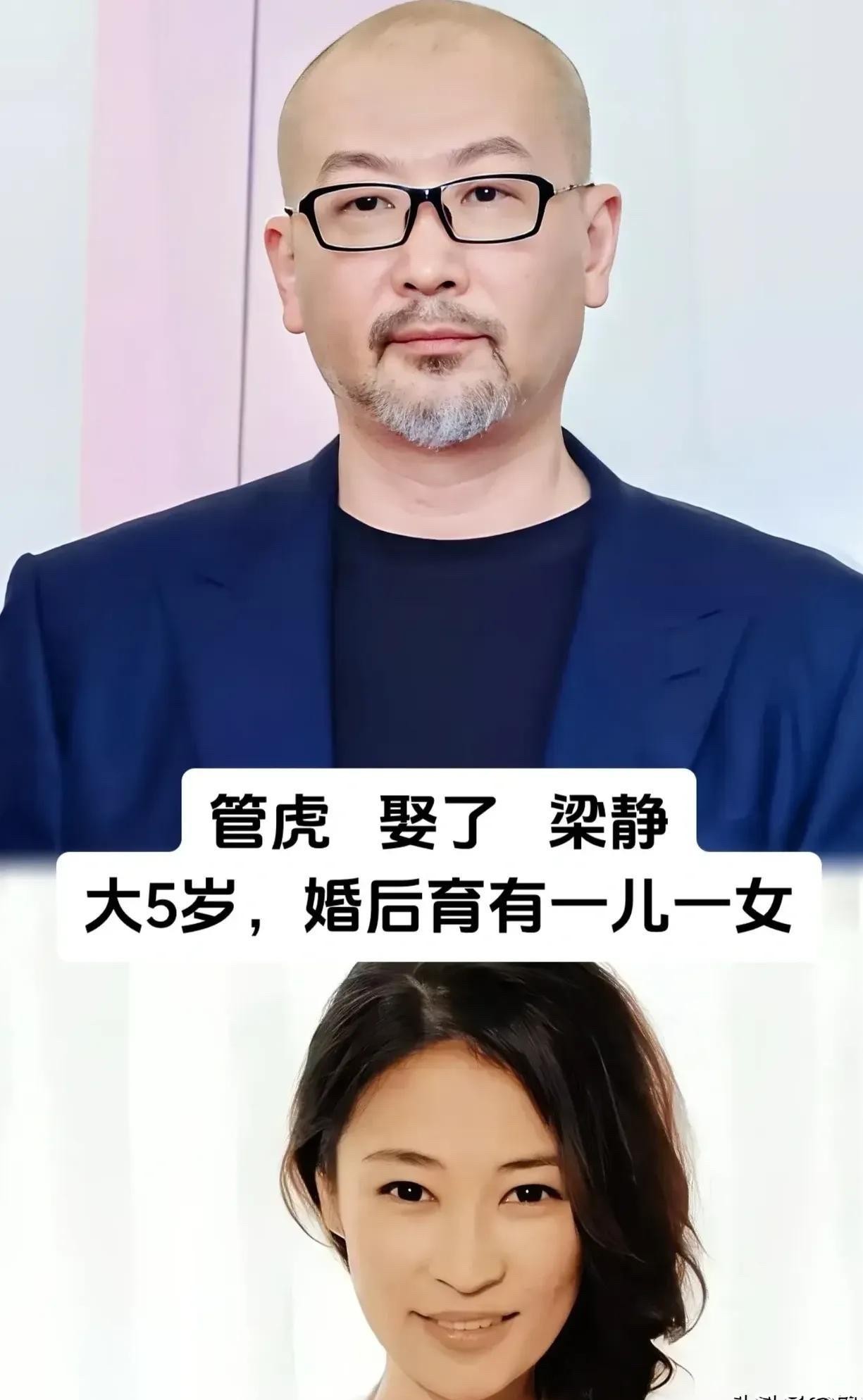 娱乐圈里女演员嫁导演，外人总爱琢磨这里头是不是资源互换，可过起日子来哪有那么多剧本。
梁静和管虎差了5岁，当年刚在一起时也不被所有人看好。管虎拍戏是出了名的轴，脾气上来谁也劝不住，梁静就一边演戏一边学着做幕后，硬生生把自己逼成了独当一面的制片人。一个在前面疯魔创作，一个在后头稳住大局，一儿一女把家