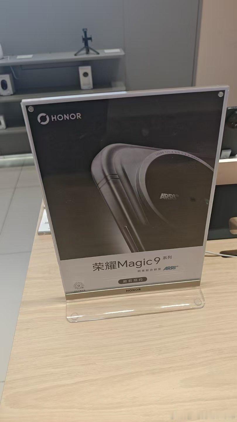 #荣耀robotphone##荣耀magic9# ​