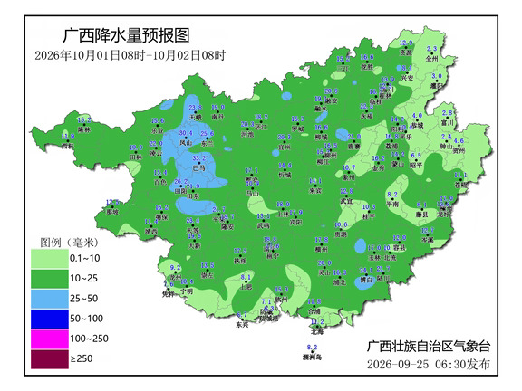 2026年国庆假期前两日南宁市或有明显降水！