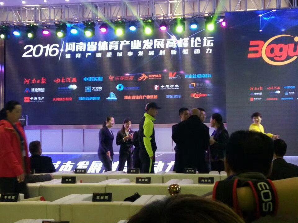 #张继科[超话]#  161021 2016河南省体育产业发展高峰论坛 ​