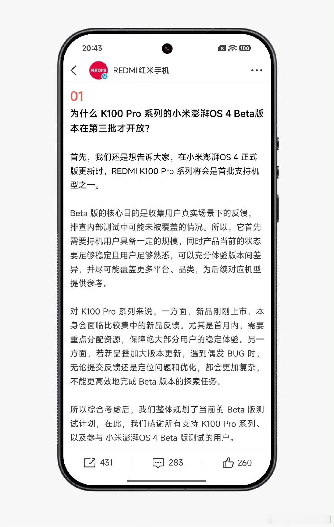 K100 Pro的澎湃OS4测试版慢一点其实挺正常的，测试版不是正式版本，多少存在一些不稳定的情况，等到正式版本出来的时候能跟上就可以了，玩beta版本还是用旧手机吧。[doge] ​