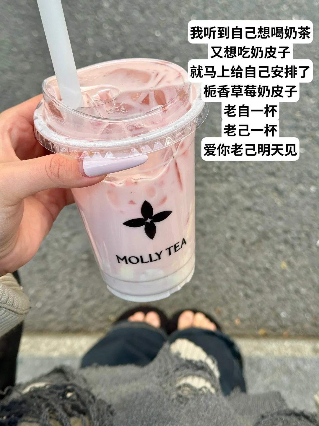 2025年12月29日 我确定了我最喜欢的奶茶