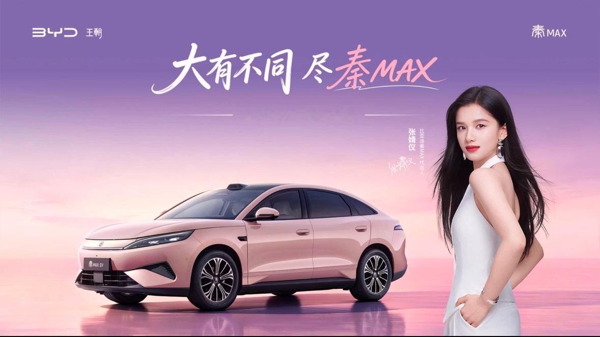#比亚迪秦MAX上市9.99万起# 

比亚迪秦MAX登场，10万级B级轿车带来越级惊喜🚗

比亚迪秦MAX作为中型闪充轿车正式登场，带来插混、纯电双动力选择，把B级轿车的门槛下探到十万级别✨。

年轻运动的外观、越级的空间表现、闪充黑科技，兼顾城市通勤与周末自驾出游，面向广大年轻消费群体，多项配置都让 ​