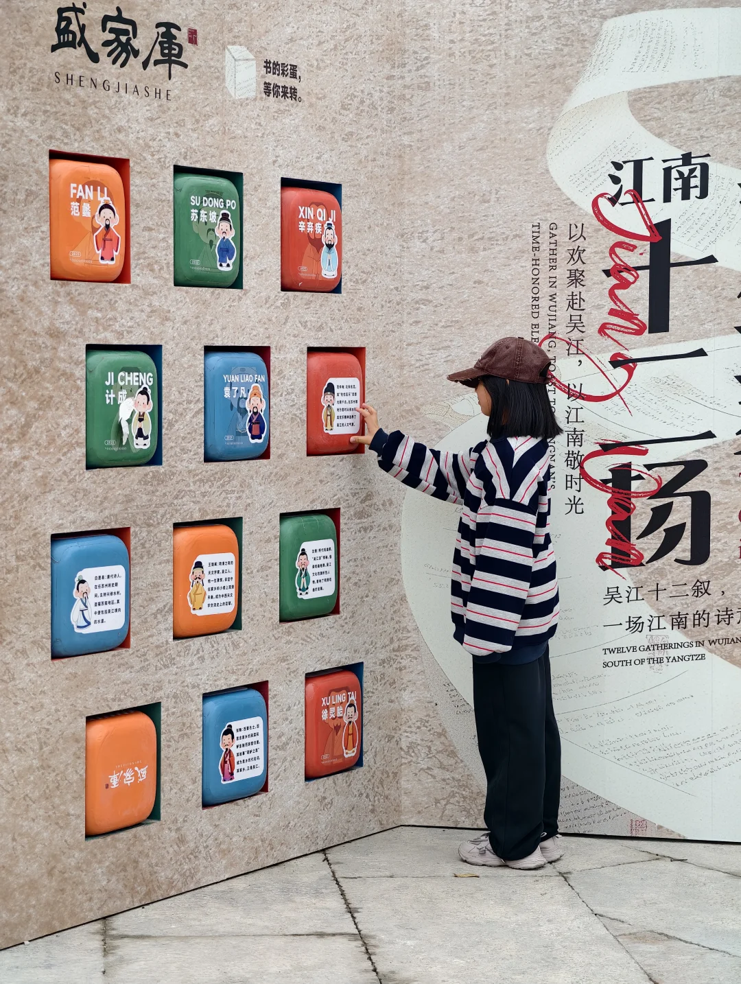 苏州遛娃新地标！元旦来盛家厍过古韵新年！