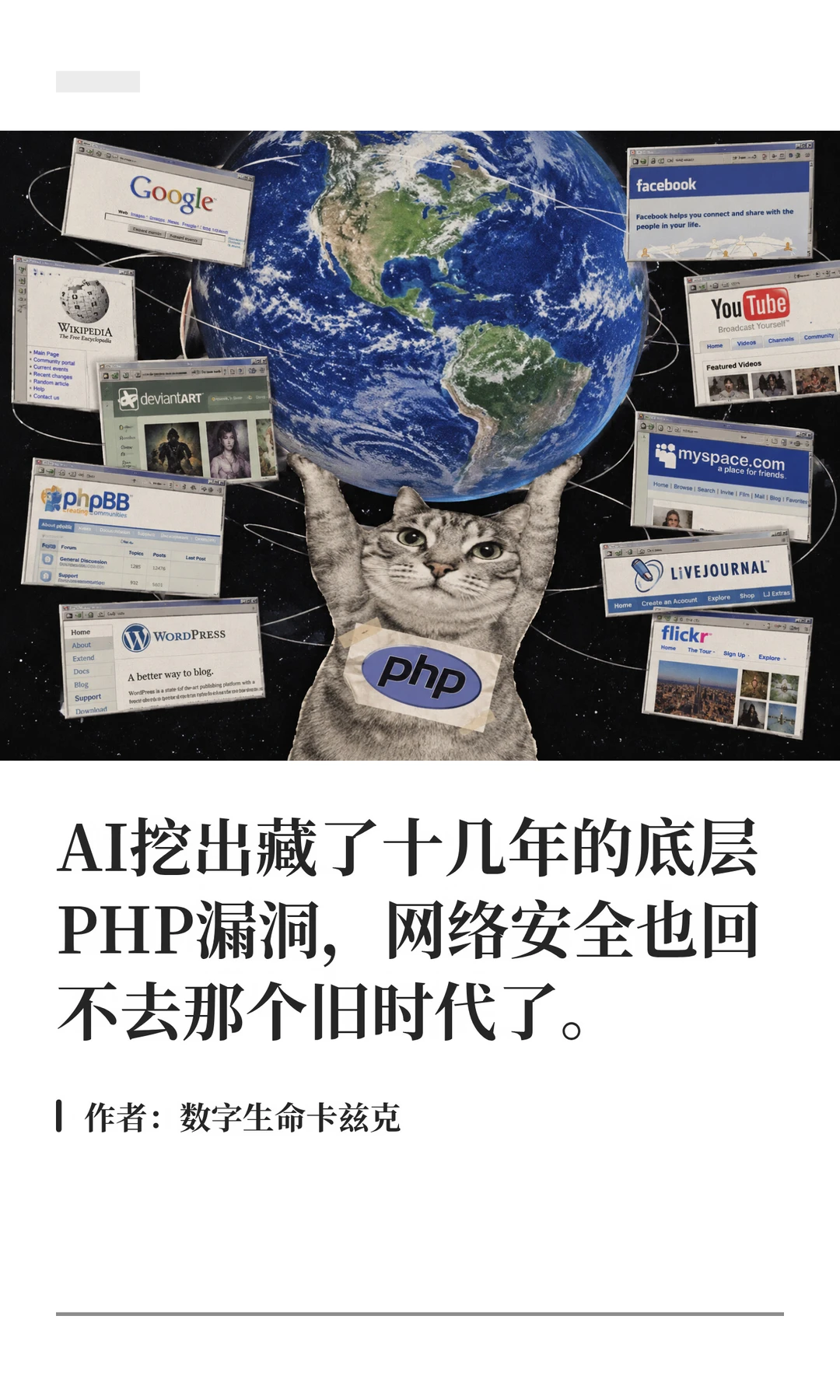 救命，AI已经开始挖互联网祖坟了？