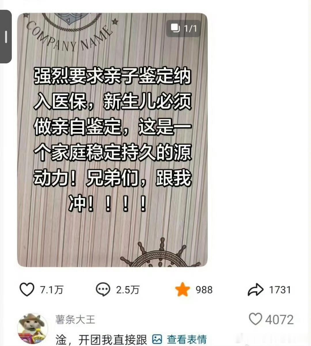 近期“亲子鉴定纳入医保”登上热搜引发激烈争论，但截至目前，亲子鉴定并未被纳入国家医保目录，网上铺天盖地的呼吁与反对只是网友的隔空交锋，没有任何官方政策变动。 一、政策定性：医保基金不支付亲缘鉴定- 支
