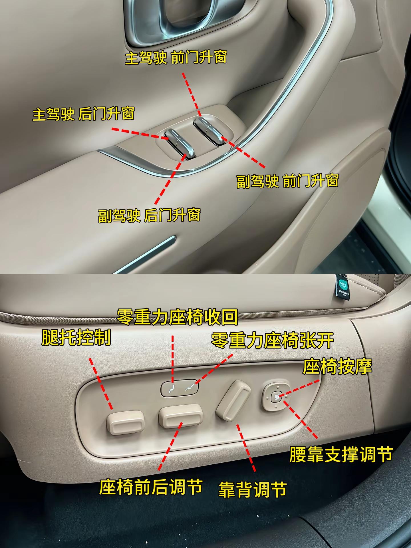 27款零跑C10。超详细 全车功能按键图 按键功能列表用车知识 功能按键表 用车小知识